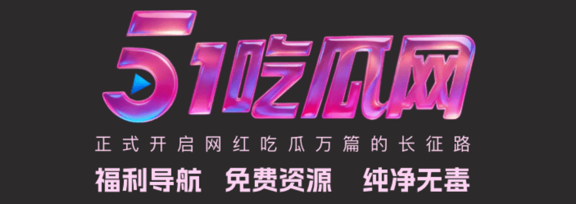 51暗网