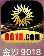 金沙国际9018免费彩金